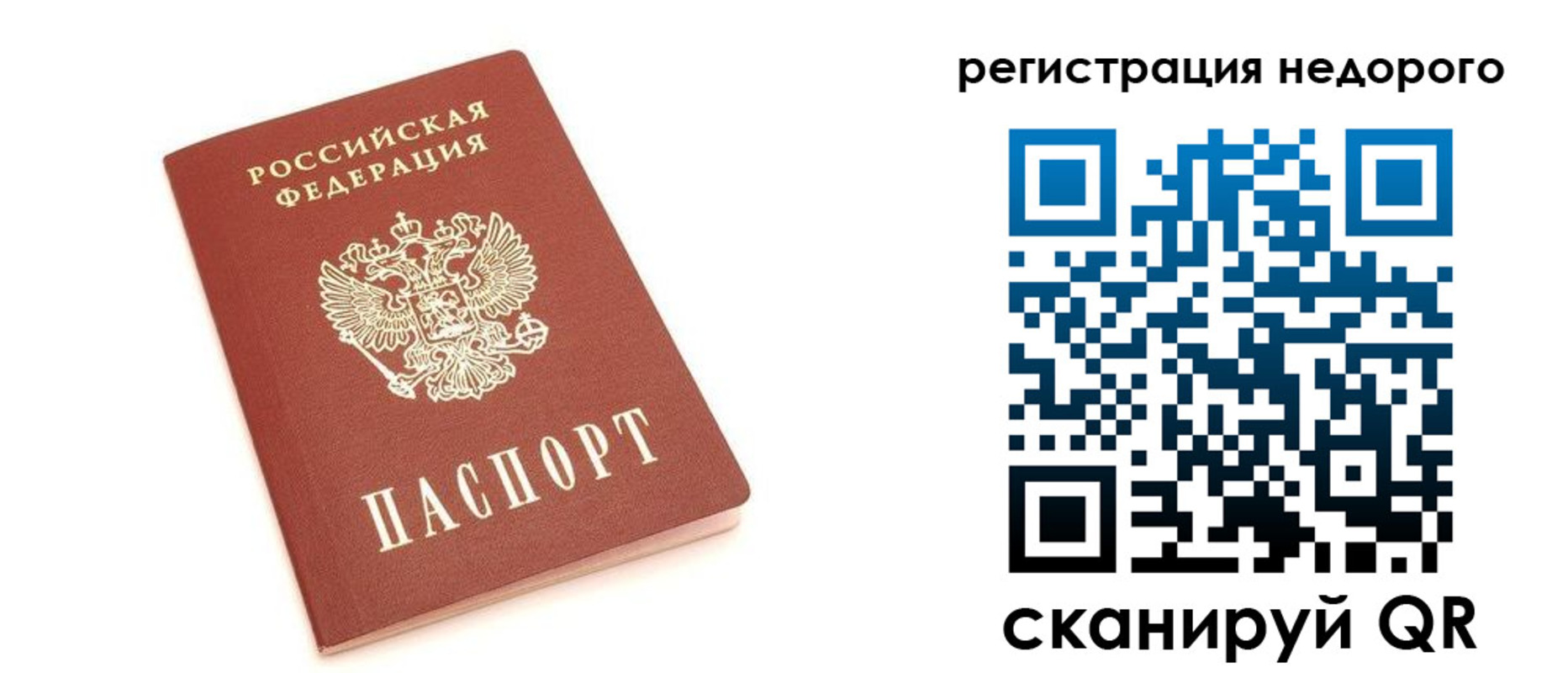 прописка иностранных граждан в Алагире
