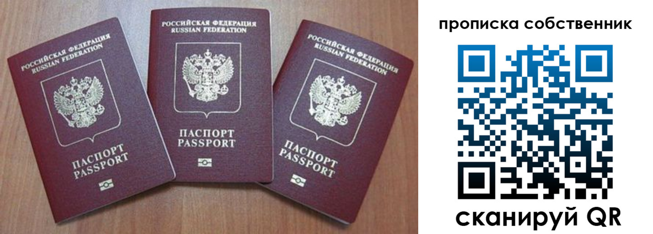 пропишу в квартире в Алагире